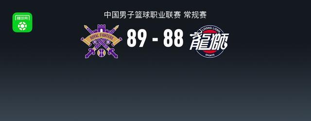 开云-北控89-88险胜广州，里勒三分绝杀，廖三宁11分14助，徐昕13+10